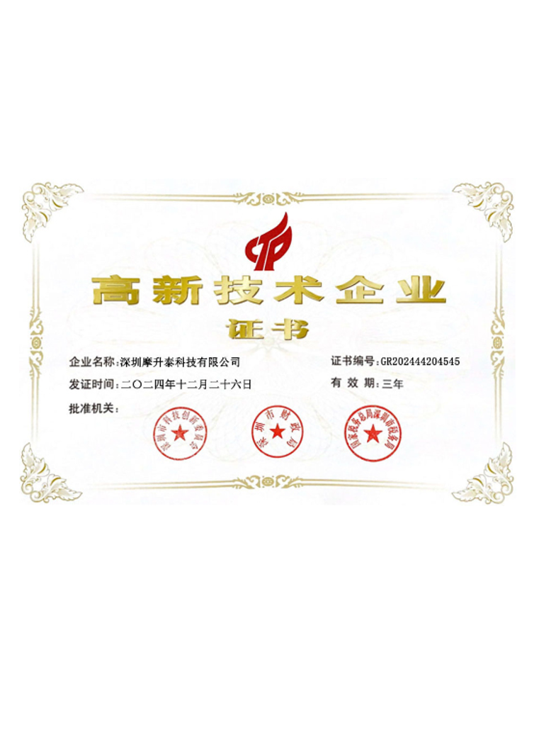 企业荣誉