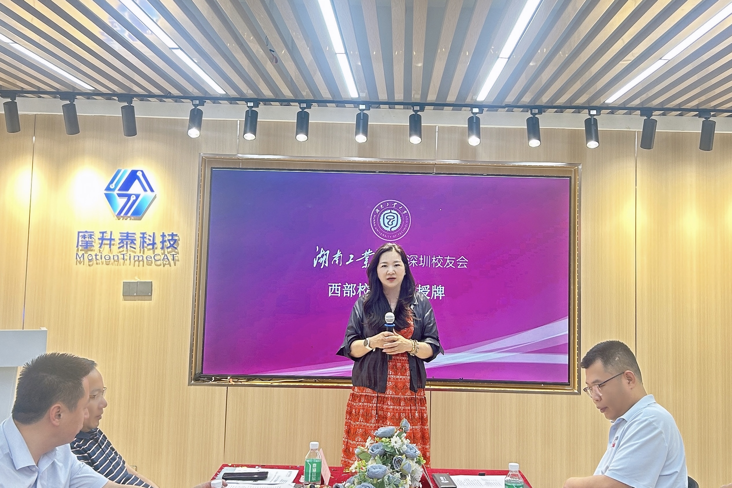管春燕会长致辞