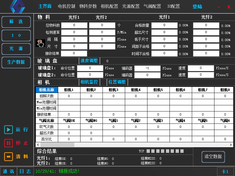 软件模块示意